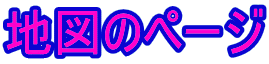 �n�}�̃y�[�W
